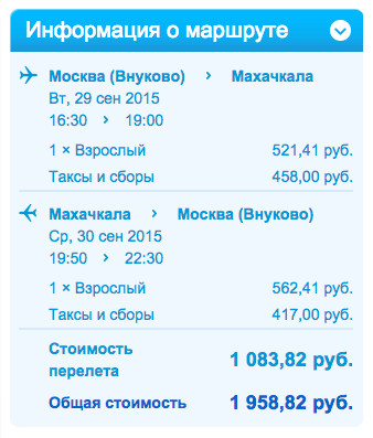 Билеты в казань в мае. Сургут-Москва авиабилеты. Билеты на самолет Сургут Москва. Победа авиабилеты. Пермь-Сочи авиабилеты прямой.